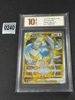 New ListingLugia VSTAR CS6aC 167/131 UR Pokemon TCG Chinese Card Grade 10 - Image 1