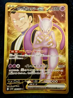 Pokemon TCG Team Rocket’s Mewtwo Ex 130 JP UR SV10: The Glory Of Team Rocket NM - Image 1