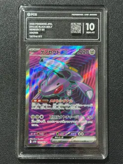 Pokemon PCG10 GENESECT EX sv11B 164/086 SR 2025 JAPANESE - Image 1