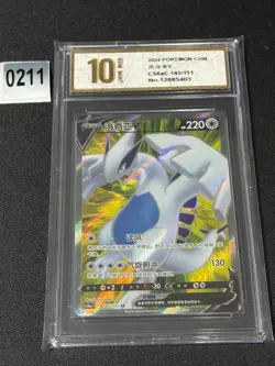 Pokemon Sword & Shield Lugia v CS6AC-145/131 Grade 10 - Image 1