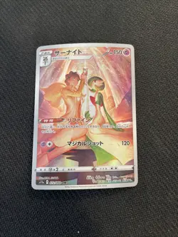 Japanese Gardevoir 072/068 CHR - s11a Incandescent Arcana - Pokemon TCG NM - Image 1