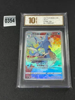 Pokemon PTCG S-Chinese Card Sword & Shield CS3bC 123/122 Kingdra Grade 10 - Image 1