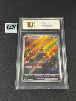 Pokemon Chinese Scarlet & Violet CSV3C 134/130 Sandygast AR Grade 10 - Image 1
