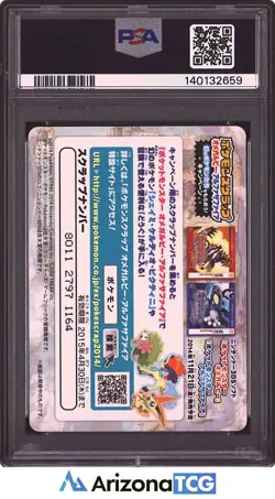 Pokemon 2014 Steven 02 Promo Pokemon Scrap Japanese GEM MINT PSA 10 - Image 2