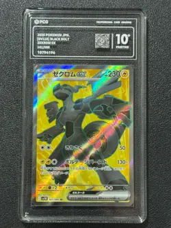 Pokemon PCG10+ ZEKROM EX sv11B 161/086 SR 2025 JAPANESE - Image 1