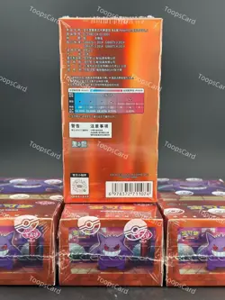 Pokemon TCG S-Chinese Gengar Gemstone Gem Pack Booster Box Vol.3 CBB3C Sealed - Image 2