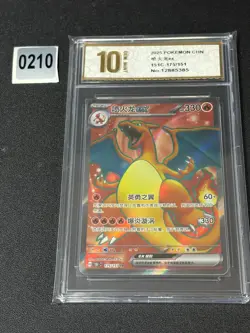 Pokemon TCG S-Chinese 151C 175/151 Charizard EX RR Grade 10 - Image 1