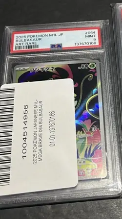 2025 POKEMON JAPANESE M1L-MEGA BRAVE ART RARE #064 BULBASAUR PSA 9 - Image 3