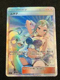 Lucia Trainer ACG Display Card Pokemon Japanese - Image 1