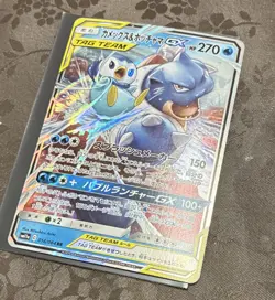 Pokemon Blastoise & Piplup GX 016/064 Remix Bout Tag Team Full Art Holo JP HP 2… - Image 1