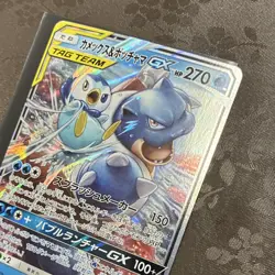 Pokemon Blastoise & Piplup GX 016/064 Remix Bout Tag Team Full Art Holo JP HP 2… - Image 2