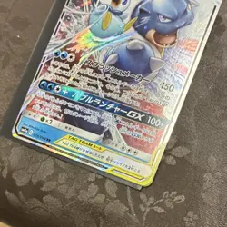 Pokemon Blastoise & Piplup GX 016/064 Remix Bout Tag Team Full Art Holo JP HP 2… - Image 3