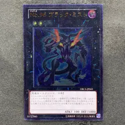NM Number 96 Dark Mist ORCS-JP043 Ultimate Rare YuGiOh 360 - Image 1