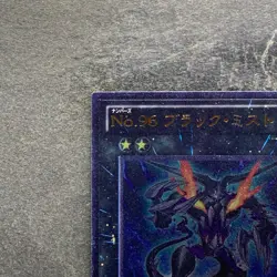 NM Number 96 Dark Mist ORCS-JP043 Ultimate Rare YuGiOh 360 - Image 2