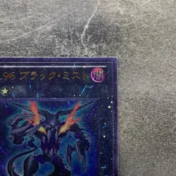 NM Number 96 Dark Mist ORCS-JP043 Ultimate Rare YuGiOh 360 - Image 3