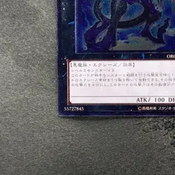 NM Number 96 Dark Mist ORCS-JP043 Ultimate Rare YuGiOh 360 - Image 4