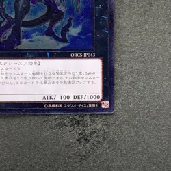 NM Number 96 Dark Mist ORCS-JP043 Ultimate Rare YuGiOh 360 - Image 5