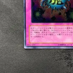 NM Deck Devastation Virus FET-JP058 Ultimate Rare YuGiOh 1280 - Image 4