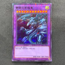 Blue-Eyes Ultimate Dragon PGB1-JP028 Millennium Rare YuGiOh 160 - Image 1