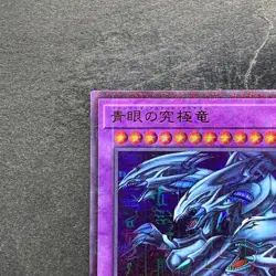 Blue-Eyes Ultimate Dragon PGB1-JP028 Millennium Rare YuGiOh 160 - Image 2
