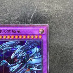 Blue-Eyes Ultimate Dragon PGB1-JP028 Millennium Rare YuGiOh 160 - Image 3