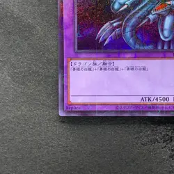 Blue-Eyes Ultimate Dragon PGB1-JP028 Millennium Rare YuGiOh 160 - Image 4