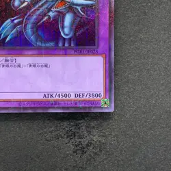Blue-Eyes Ultimate Dragon PGB1-JP028 Millennium Rare YuGiOh 160 - Image 5