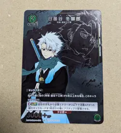 Sale! Union Arena TCG Bleach Toshiro Hitsugaya UAPR/BLC-1-084 Promo Holo - Image 1