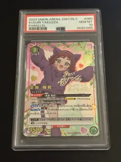 100 Girlfriends Union Arena UA26BT/RLY-1-060 SR ☆☆ Signed Kusuri Yakuzen - Image 1