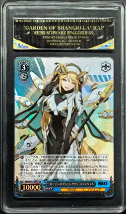 Weiss Schwarz Cards JPN. Graden of Shangri-LA Rapunzel NIKKE S117-094S PCG 10 - Image 1