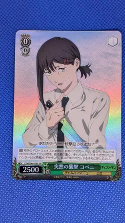 Weiss Schwarz Chainsaw Man Sudden Attack Kobeni SR CSM/S96-038S Devil Hunter - Image 1