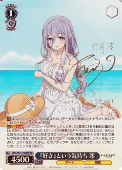 Weiss Schwarz DATE A LIVE Vol.3 DAL/W131-065SP SP Mio Takamiya - Image 1