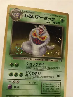 Japanese Dark Arbok - No.024 - Team Rocket - Rare Holo - Pokemon TCG - NM - Image 2