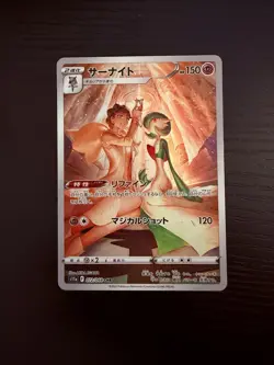 2022 Near Mint Pokemon Gardevoir 072/068 Incandescent Arcana S11A CHR Japanese - Image 1