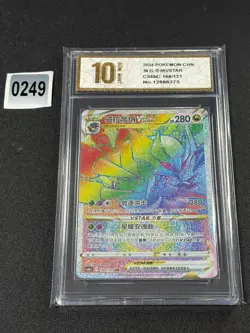Pokemon TCG S-Chinese Giratina VSTAR CS6bC 164/131 SR Grade 10 - Image 1