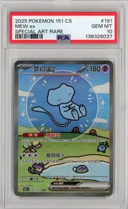 PSA 10 Pokemon Chinese Mew Ex 151C 191/151 Bubble SAR Rare Gem Mint US Seller - Image 1