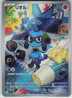 Pokemon TCG Japanese Riolu Art Rare SV1S: Scarlet ex 086/078 - Image 1