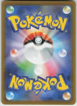 Pokemon TCG Japanese Riolu Art Rare SV1S: Scarlet ex 086/078 - Image 2