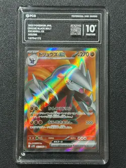 Pokemon PCG10+ EXCADRILL EX sv11B 163/086 SR 2025 JAPANESE - Image 1