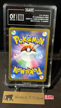 TAG GEM MINT 10 [951] Mega Charizard X ex SAR 110/080 Inferno X M2 Pokemon JP - Image 2
