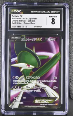 CGC 8 NM/MINT Gallade EX 080/078 1st Edition Super Rare Pokemon Japanese - Image 1