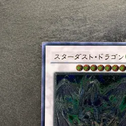 NM Stardust Dragon TDGS-JP040 Ultimate Rare YuGiOh 3980 - Image 2