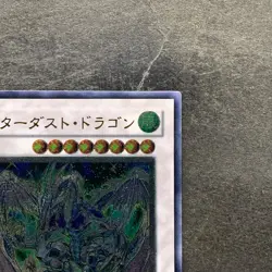 NM Stardust Dragon TDGS-JP040 Ultimate Rare YuGiOh 3980 - Image 3
