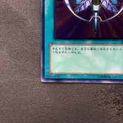 NM Monster Reincarnation RDS-JP045 Ultimate Rare YuGiOh 680 - Image 4