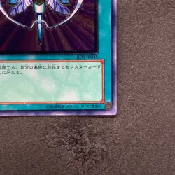 NM Monster Reincarnation RDS-JP045 Ultimate Rare YuGiOh 680 - Image 5