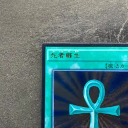 NM Monster Reborn TRC1-JP002 Ultimate Rare YuGiOh 1480 - Image 2