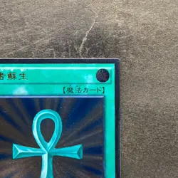 NM Monster Reborn TRC1-JP002 Ultimate Rare YuGiOh 1480 - Image 3