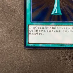 NM Monster Reborn TRC1-JP002 Ultimate Rare YuGiOh 1480 - Image 4