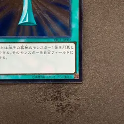 NM Monster Reborn TRC1-JP002 Ultimate Rare YuGiOh 1480 - Image 5