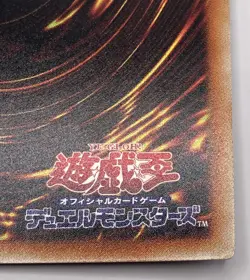 Yu-Gi-Oh! Blue-Eyes Ultimate Dragon Millennium Ultra Rare PGB1-JP028 - Image 3